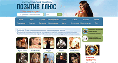 Desktop Screenshot of pozitivplus.net